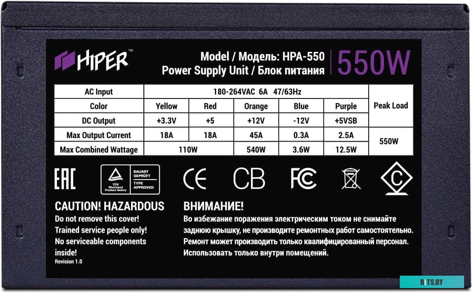 Блок питания Hiper HPA-550
