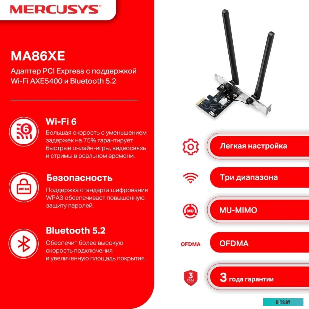 Wi-Fi/Bluetooth адаптер Mercusys MA86XE
