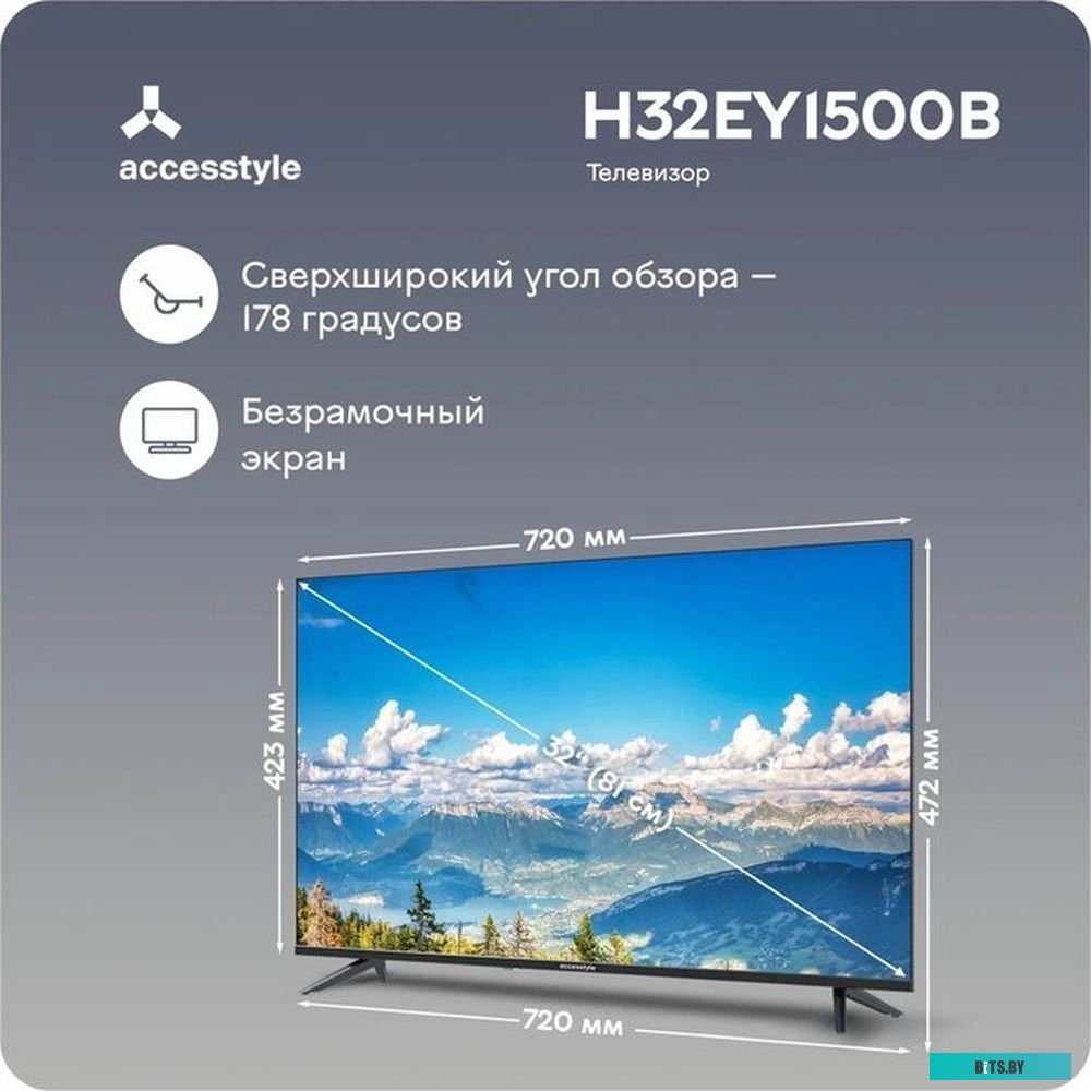 AccesStyle H32EY1500B