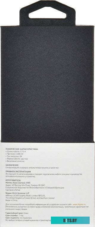 Кабель Digma 1084547