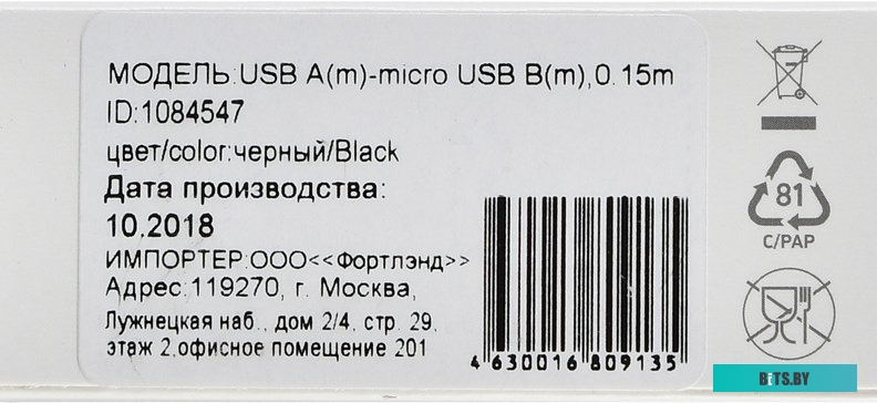 Кабель Digma 1084547