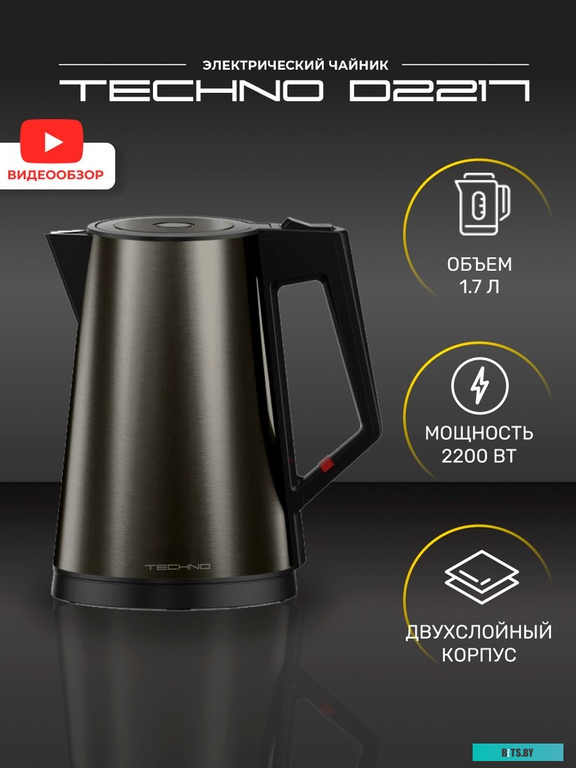 D2217 (графитовый)