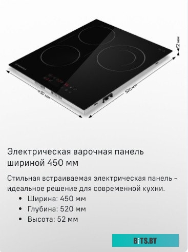 CVCE453DBK Встраиваемые электрические панели MAUNFELD/ Электрическая варочная панель MAUNFELD CVCE453DBK, 45 см, 3 конфорки, сенсорное управление, мощ