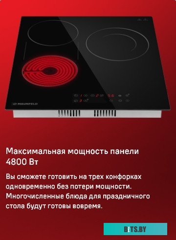 CVCE453DBK Встраиваемые электрические панели MAUNFELD/ Электрическая варочная панель MAUNFELD CVCE453DBK, 45 см, 3 конфорки, сенсорное управление, мощ