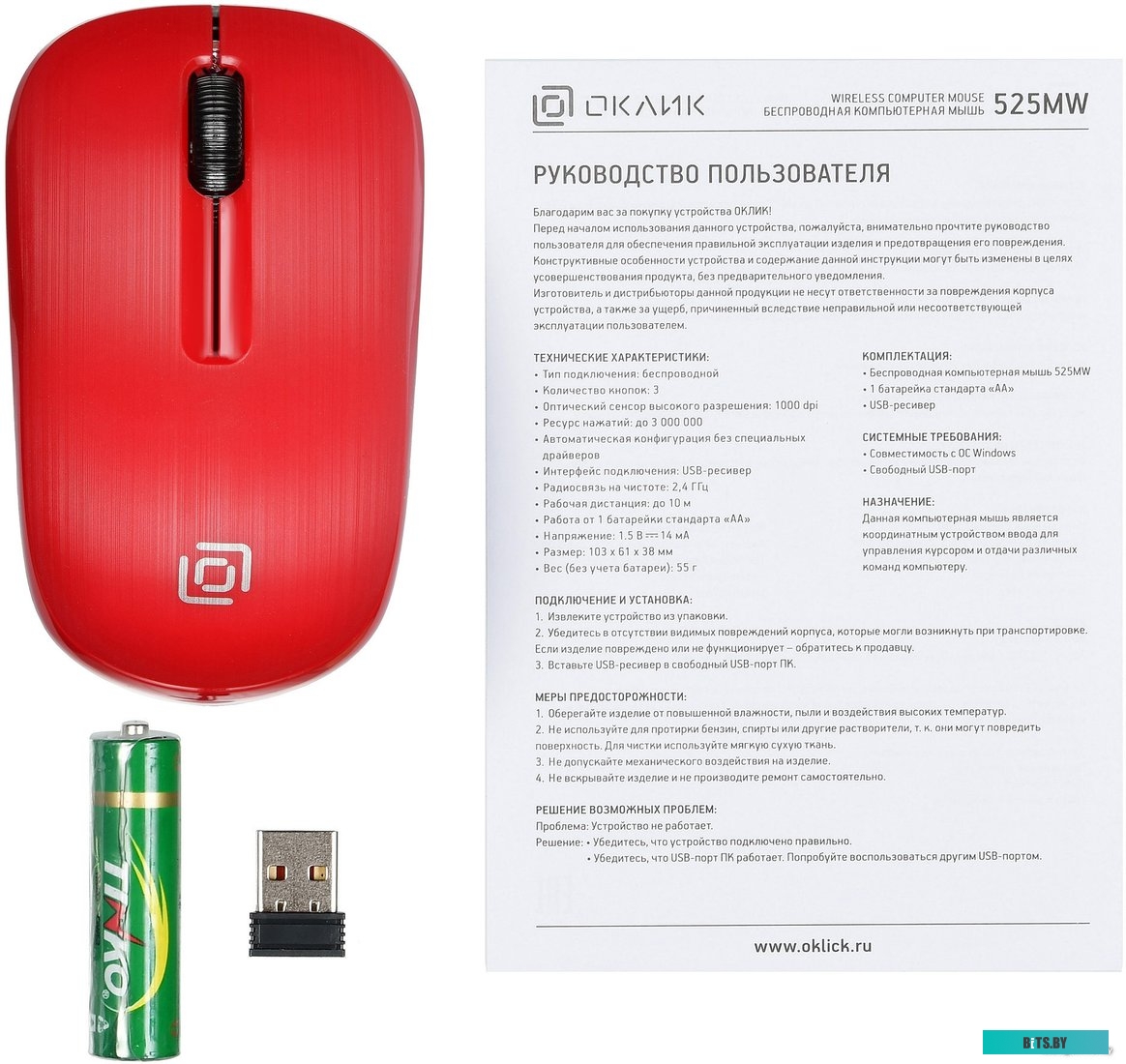 Мышь Oklick 525MW (красный) <1090720>