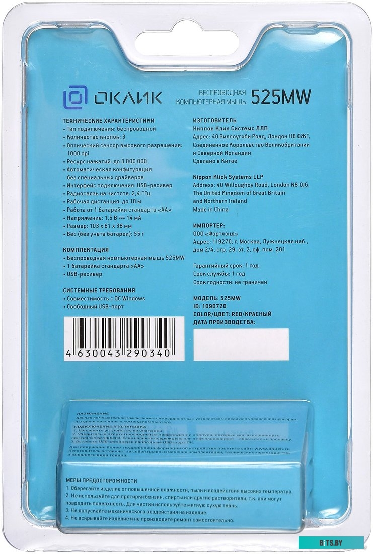 Мышь Oklick 525MW (красный) <1090720>