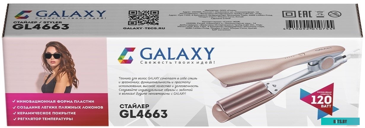 GL 4663 Мультистайлер GL 4663 GALAXY