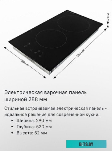 EVCE.292-BK черное стекло Электрическая варочная панель MAUNFELD EVCE.292-BK черное стекло