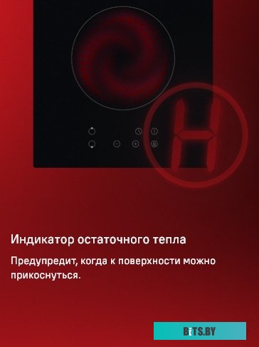 EVCE.292-BK черное стекло Электрическая варочная панель MAUNFELD EVCE.292-BK черное стекло
