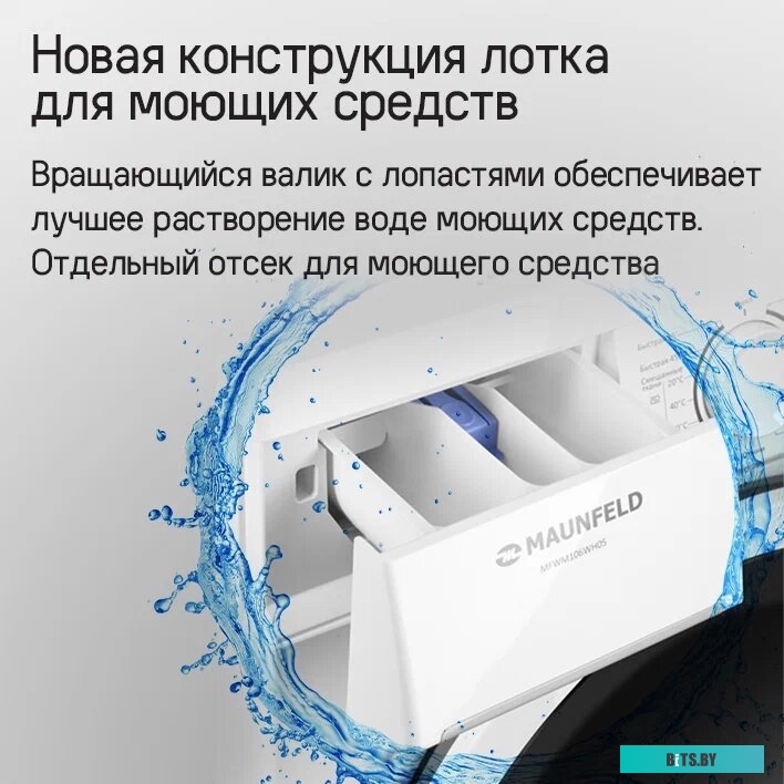 MFWM106WH05 Стиральная машина MAUNFELD/ Узкая, фронтальная, 15 режимов, 1000 об/мин, 6 кг, белый цвет