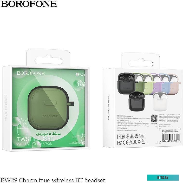 Наушники Беспроводные Borofone BW29 TWS (зеленый)