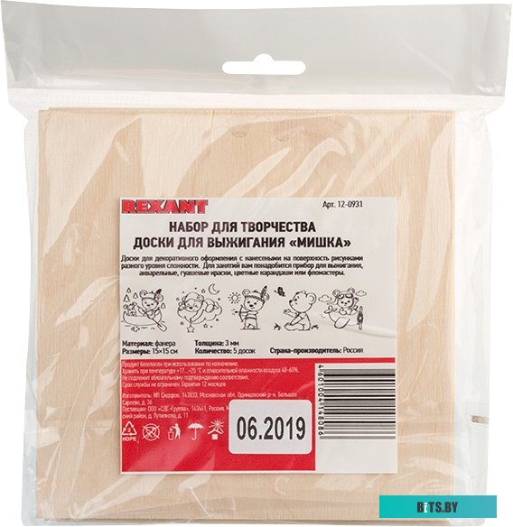 Rexant Мишки 12-0931 (5 шт)