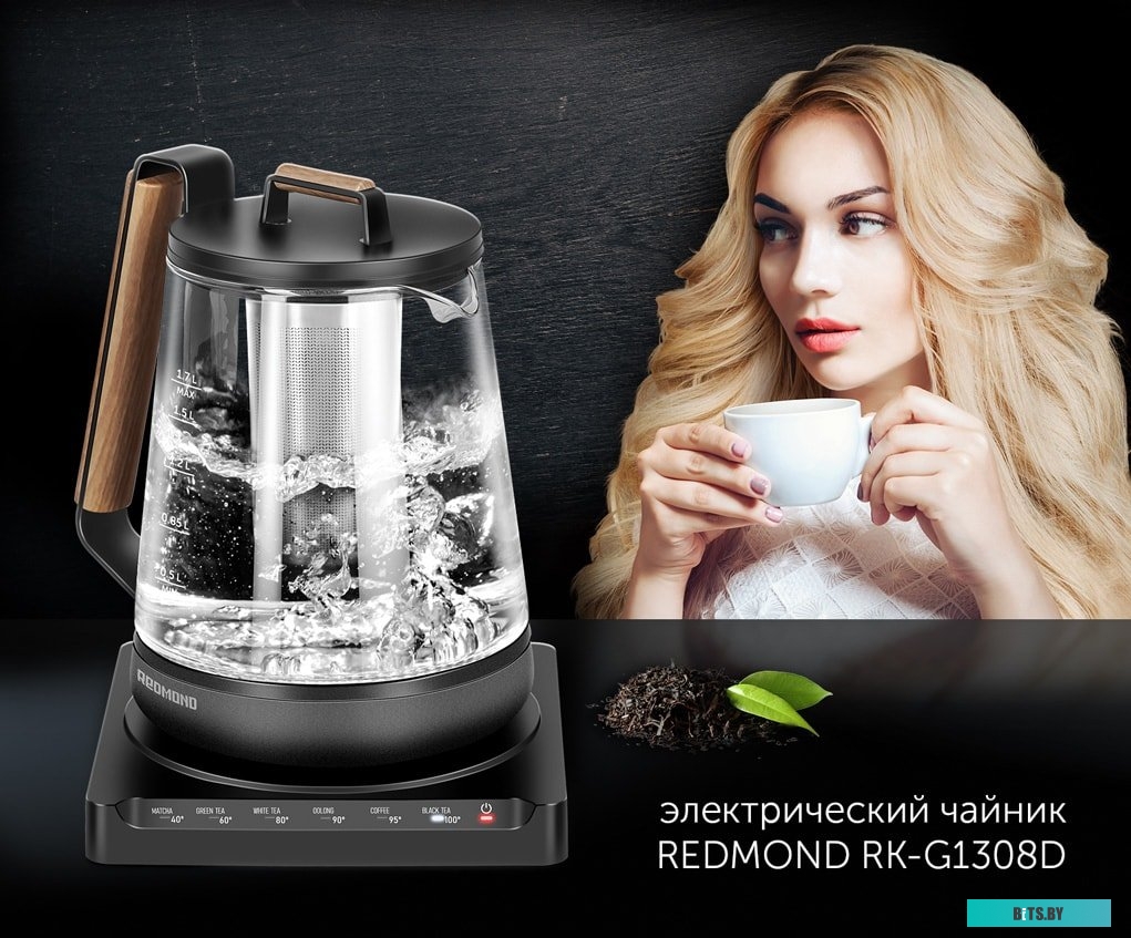 Электрочайник Redmond RK-G1308D
