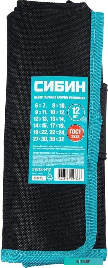 Сибин 27013-H12 (12 предметов)