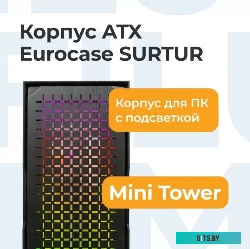 Корпус Eurocase Surtur