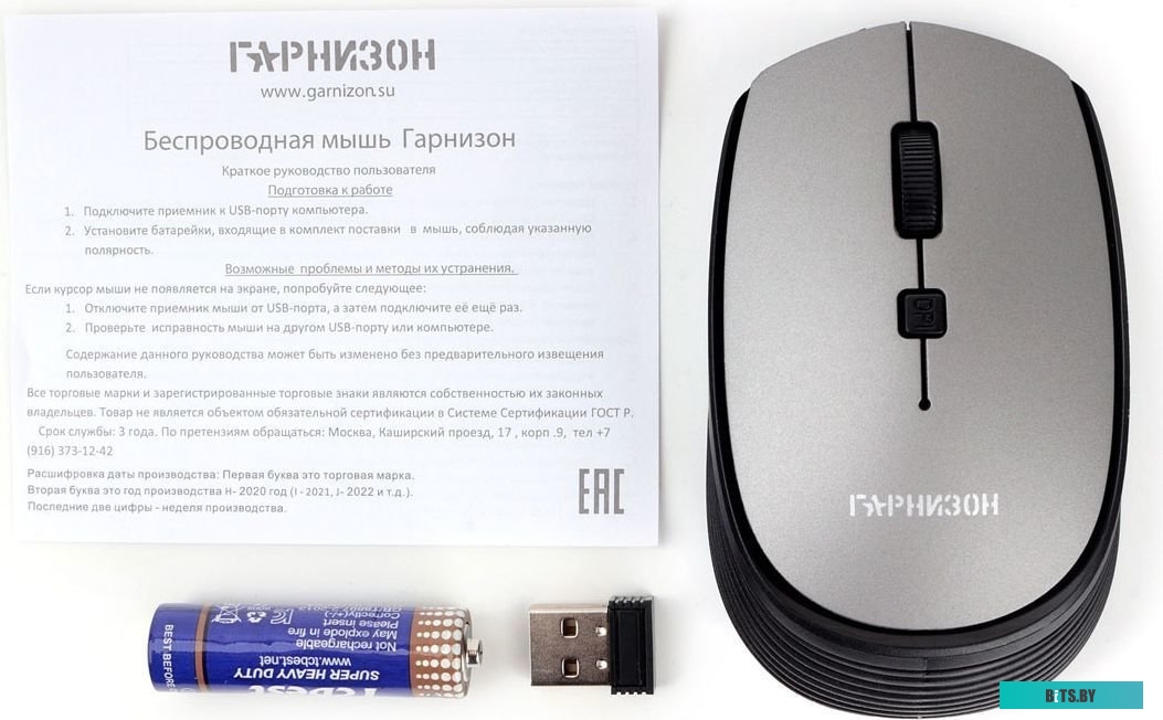 Гарнизон GMW-550
