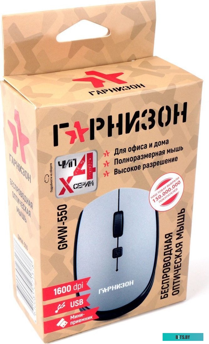 Гарнизон GMW-550
