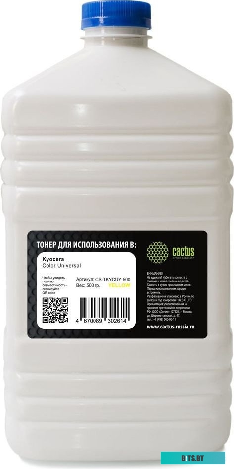 Тонер Cactus CS-TKYCUY-500 1890663.