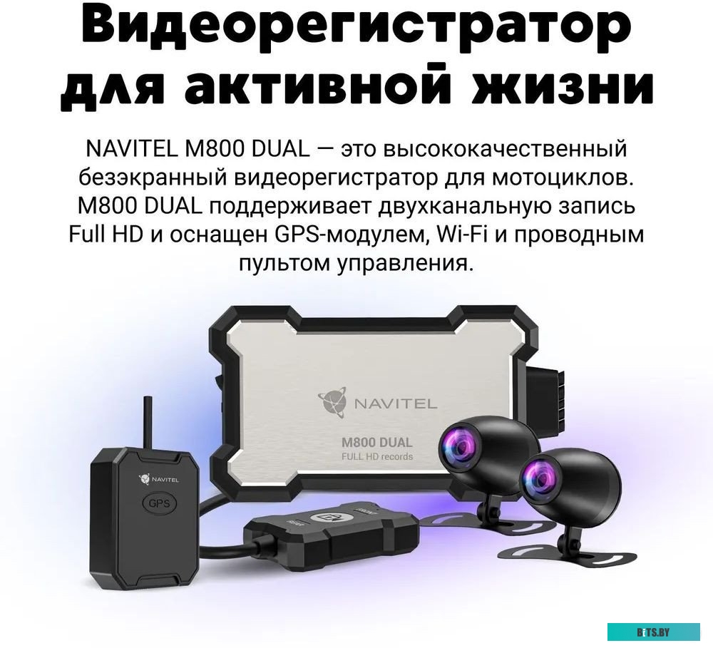 M800 DUAL Видеорегистратор Navitel M800 DUAL Moto черный 1080x1920 1080p 130гр. GPS MSTAR 8339DN