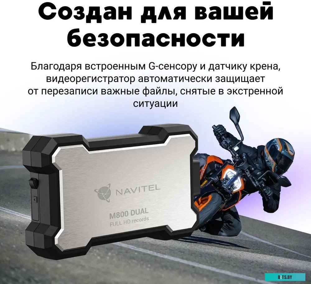 M800 DUAL Видеорегистратор Navitel M800 DUAL Moto черный 1080x1920 1080p 130гр. GPS MSTAR 8339DN