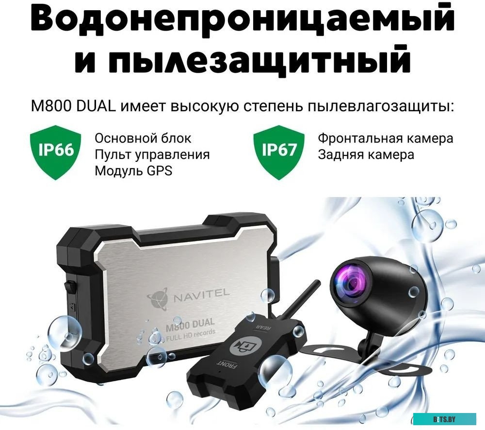 M800 DUAL Видеорегистратор Navitel M800 DUAL Moto черный 1080x1920 1080p 130гр. GPS MSTAR 8339DN