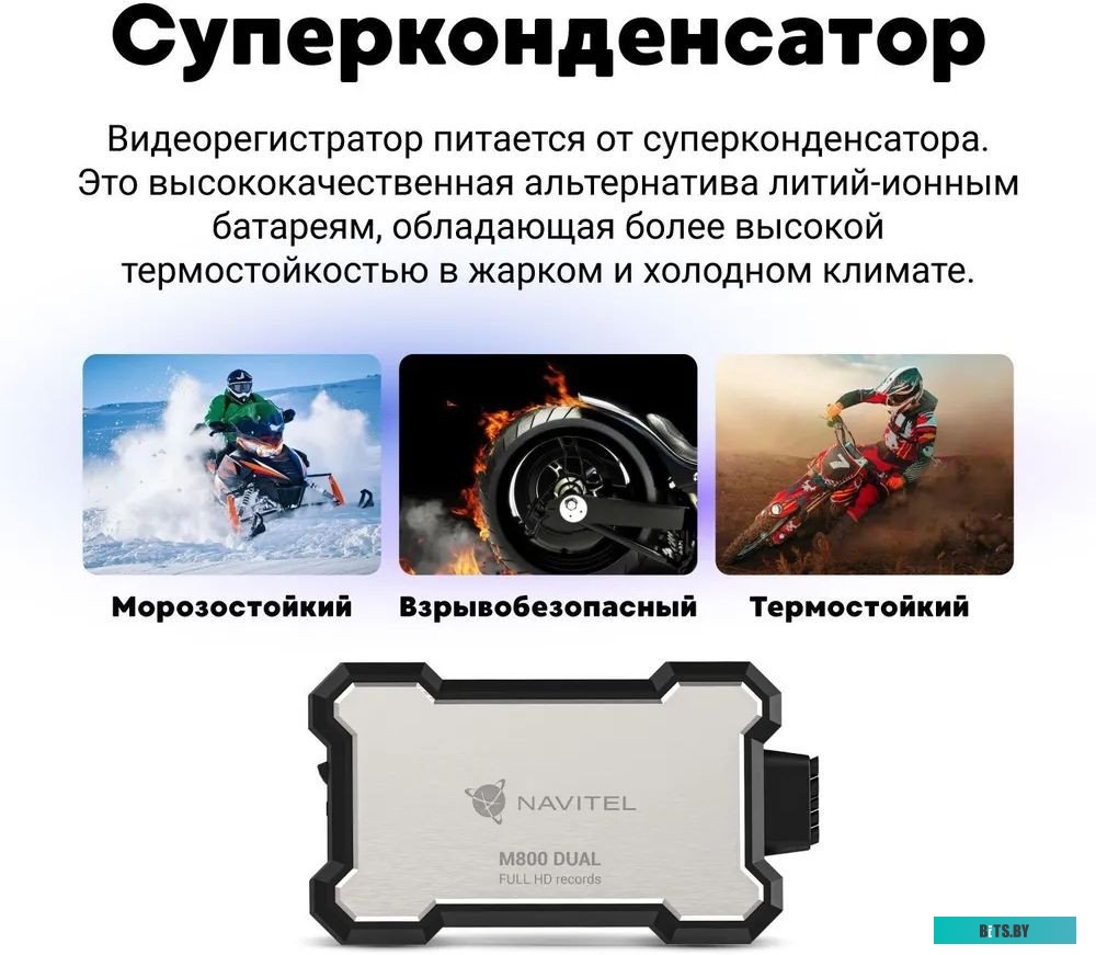 M800 DUAL Видеорегистратор Navitel M800 DUAL Moto черный 1080x1920 1080p 130гр. GPS MSTAR 8339DN