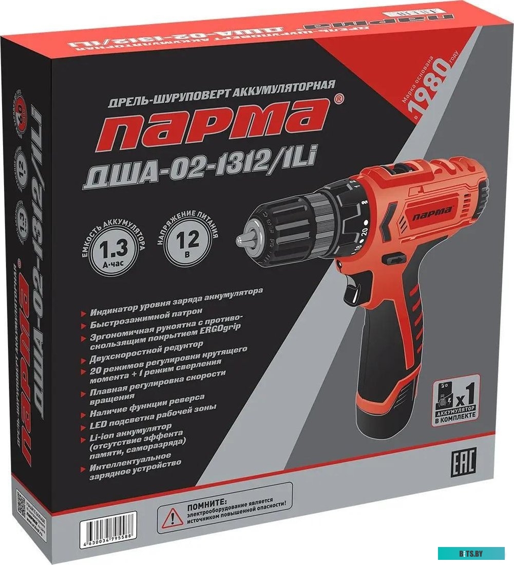 02.021.00005 4630034795588 Парма ДША-02-1312/1Li 02.021.00005 (с 1-им АКБ)