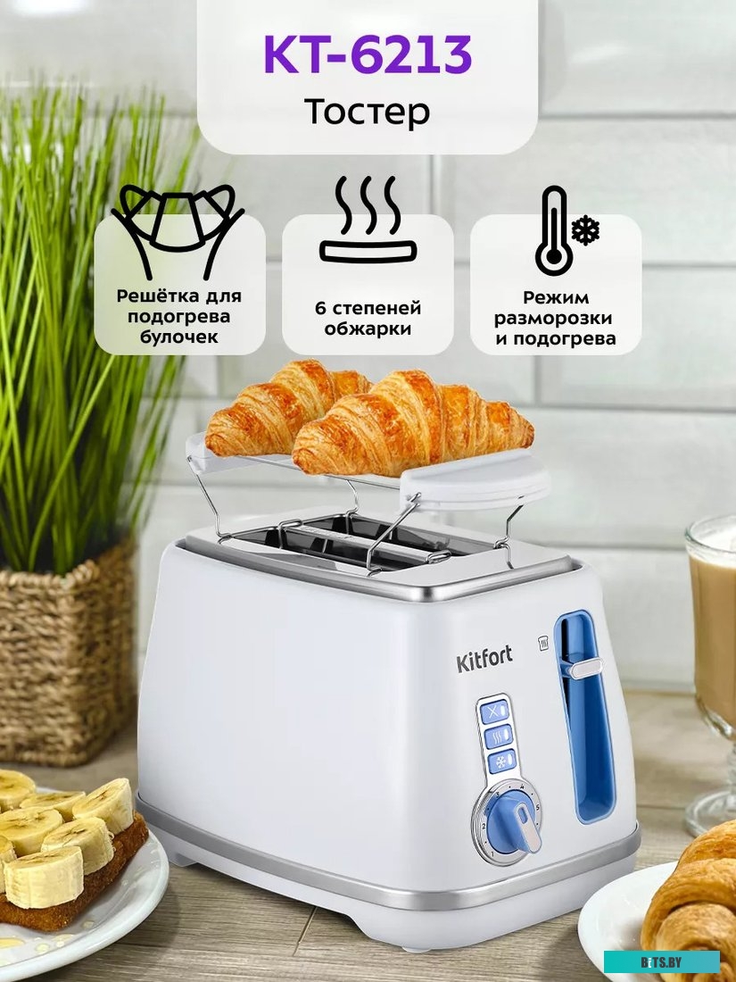 KT-6213 Тостер Kitfort KT-6213