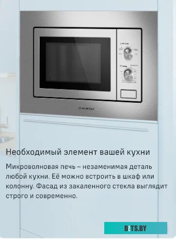 Maunfeld MBMO820MS03