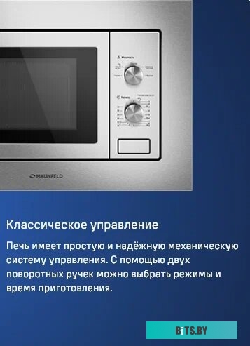 Maunfeld MBMO820MS03