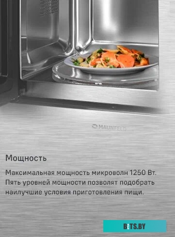 Maunfeld MBMO820MS03