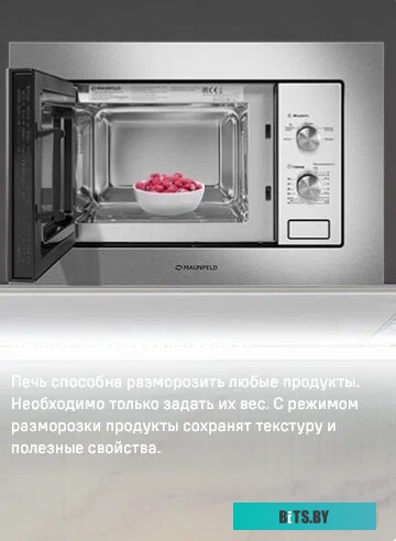 Maunfeld MBMO820MS03