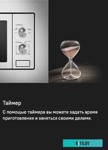 Maunfeld MBMO820MS03