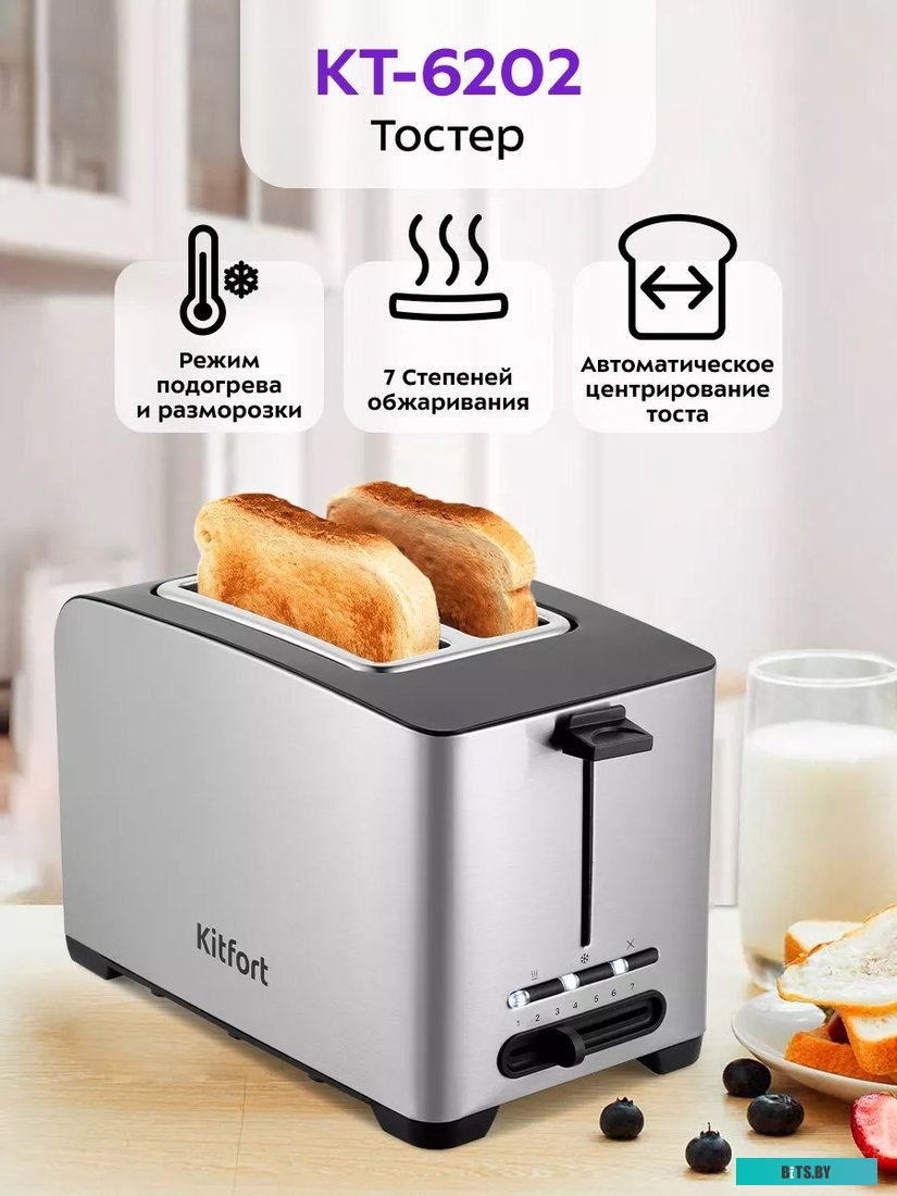 KT-6202 Тостер Kitfort KT-6202