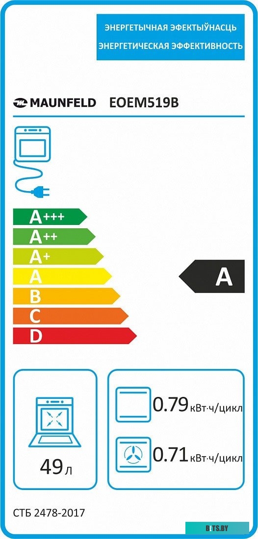 EOEM519B Шкаф духовой электрический MAUNFELD EOEM519B/ 448х546х595 мм, Независимый тип установки, класс энергопотребления А,  10 основных режимов,  эл