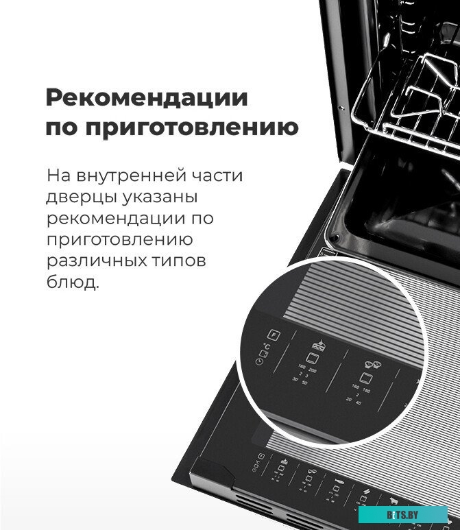 EOEM519B Шкаф духовой электрический MAUNFELD EOEM519B/ 448х546х595 мм, Независимый тип установки, класс энергопотребления А,  10 основных режимов,  эл