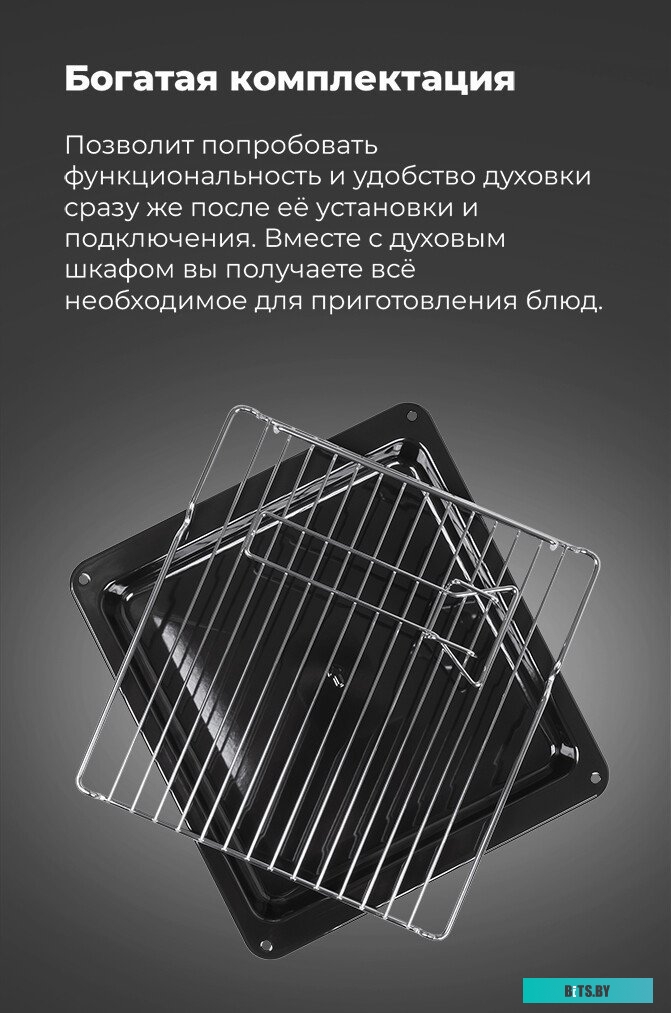 EOEM519B Шкаф духовой электрический MAUNFELD EOEM519B/ 448х546х595 мм, Независимый тип установки, класс энергопотребления А,  10 основных режимов,  эл