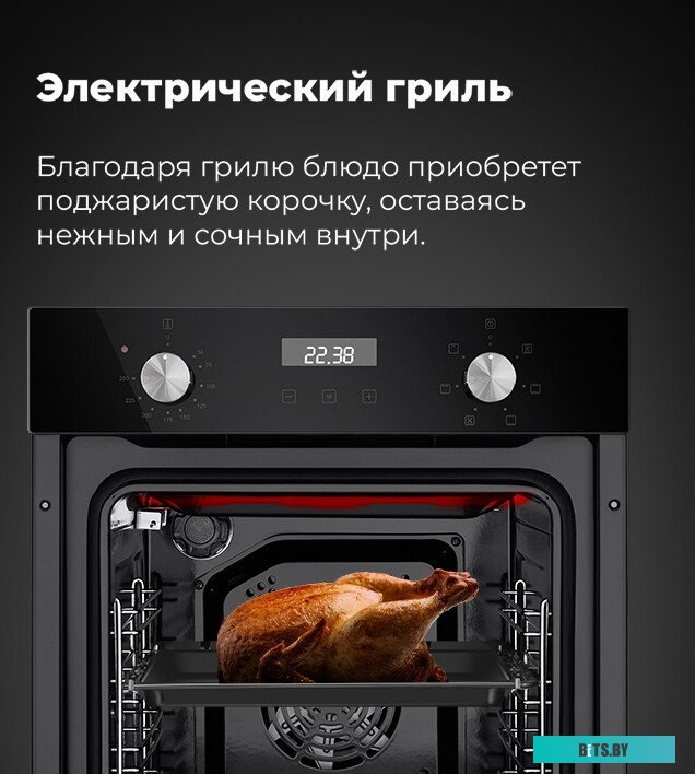 EOEM519B Шкаф духовой электрический MAUNFELD EOEM519B/ 448х546х595 мм, Независимый тип установки, класс энергопотребления А,  10 основных режимов,  эл