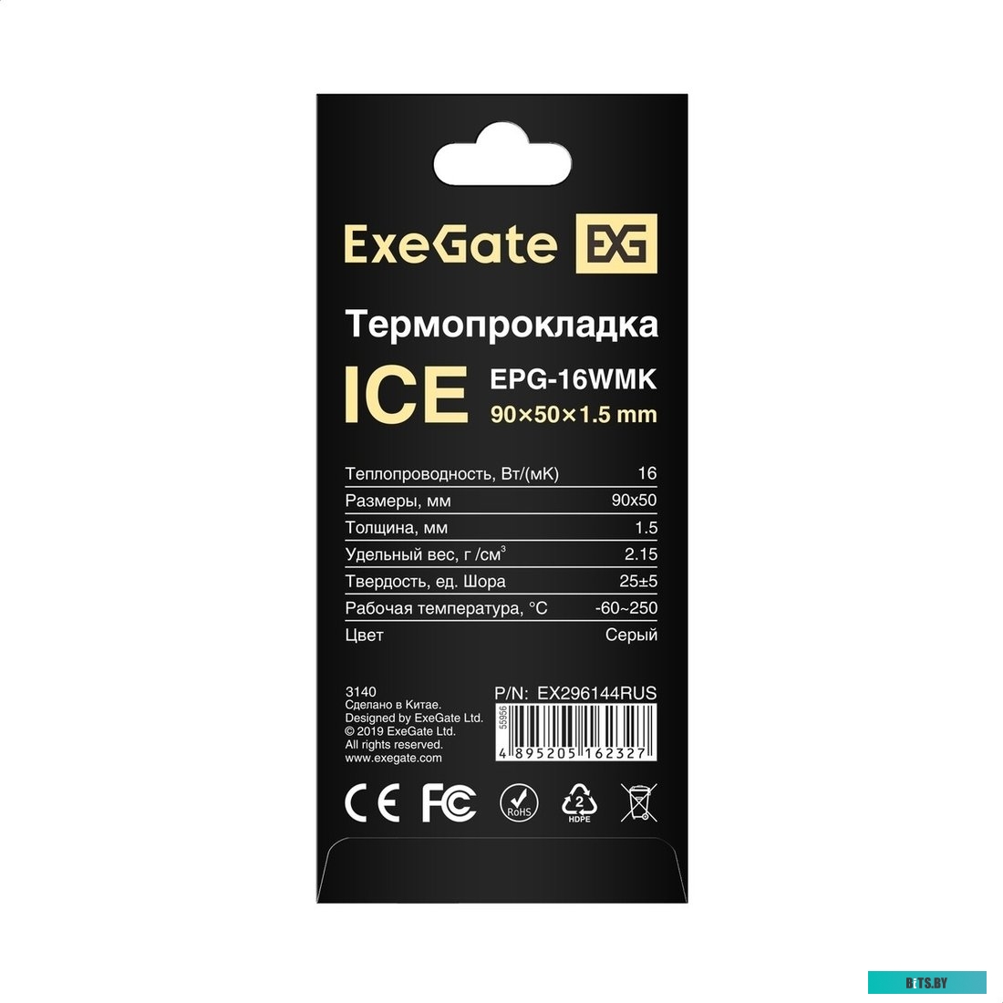 Самокл. площадка ExeGate STM2525B-100 EX293144RUS