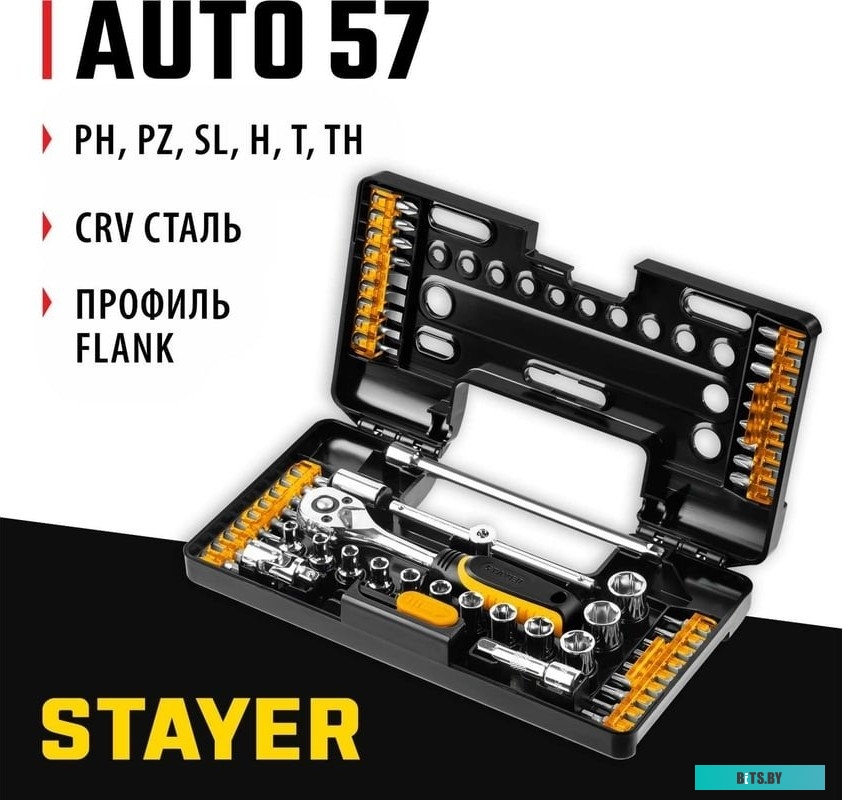 27760-H57 Набор инструментов Stayer 27760-H57,  57 предметов