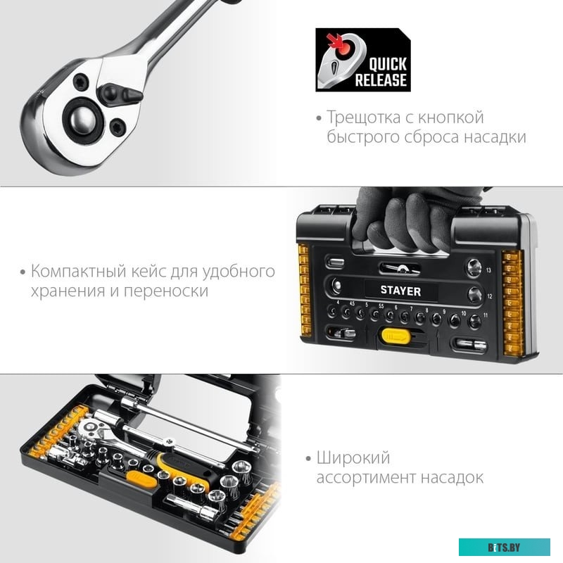 27760-H57 Набор инструментов Stayer 27760-H57,  57 предметов