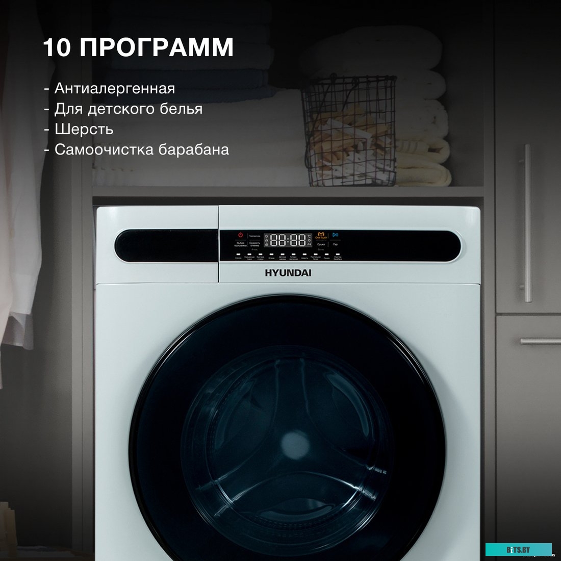 WMD8413 Стиральная машина Hyundai WMD8413, с фронтальной загрузкой, с паром, 8кг, 1400об/мин, с сушкой, инверторная