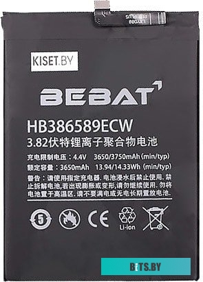 Аккумуляторная батарея Huawei HB396589ECW для Nova 5