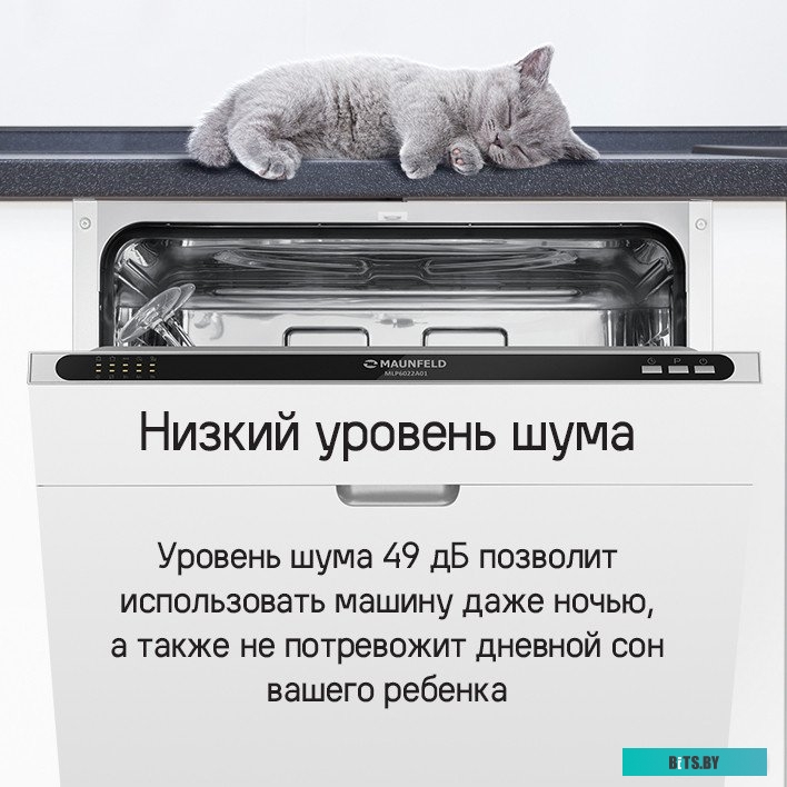 КА-00021068 Встраиваемая посудомоечная машина MAUNFELD MLP6022A01,  полноразмерная, ширина 59.8см, полновстраиваемая, загрузка 12 комплектов