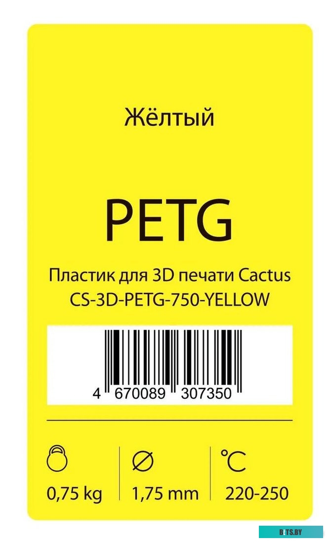Пластик для принтера 3D Cactus CS-3D-PETG-750-YELLOW CS-3D-PETG-750-YELLOW