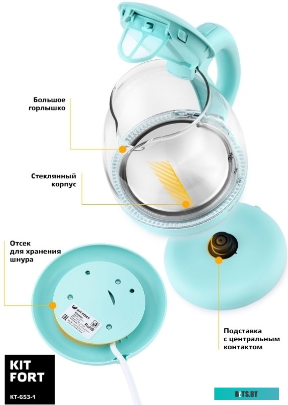 Электрочайник Kitfort KT-653-1