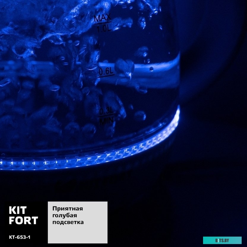 Электрочайник Kitfort KT-653-1