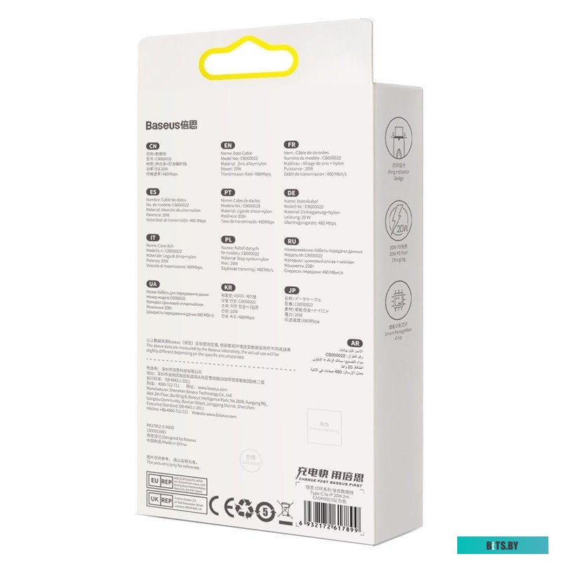 Кабель Baseus Glimmer Series CADH000103