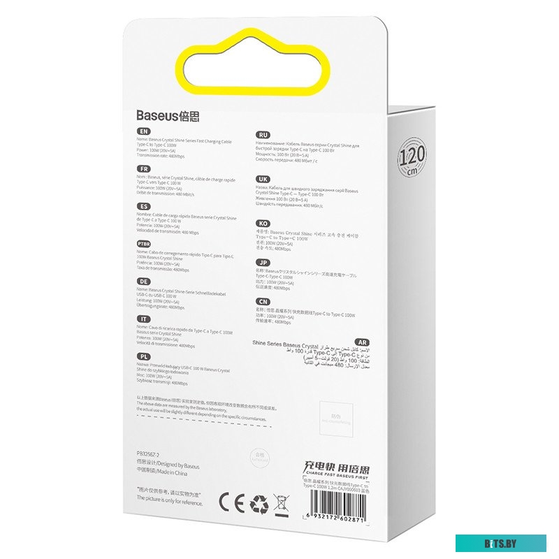 Кабель для зарядки Baseus Crystal Shine CAJY000703.