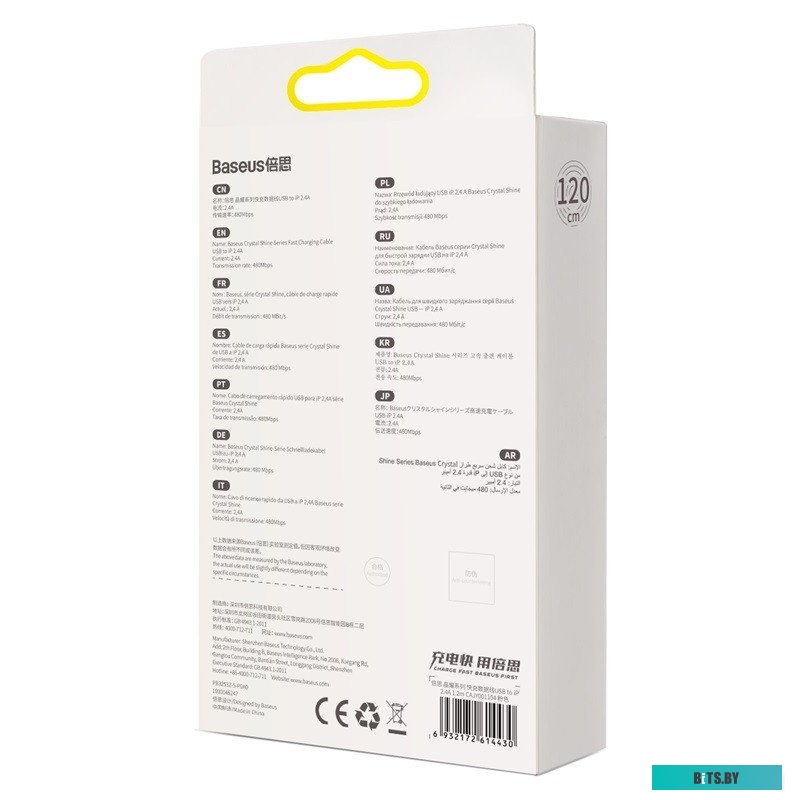 Кабель Baseus Crystal Shine CAJY001104